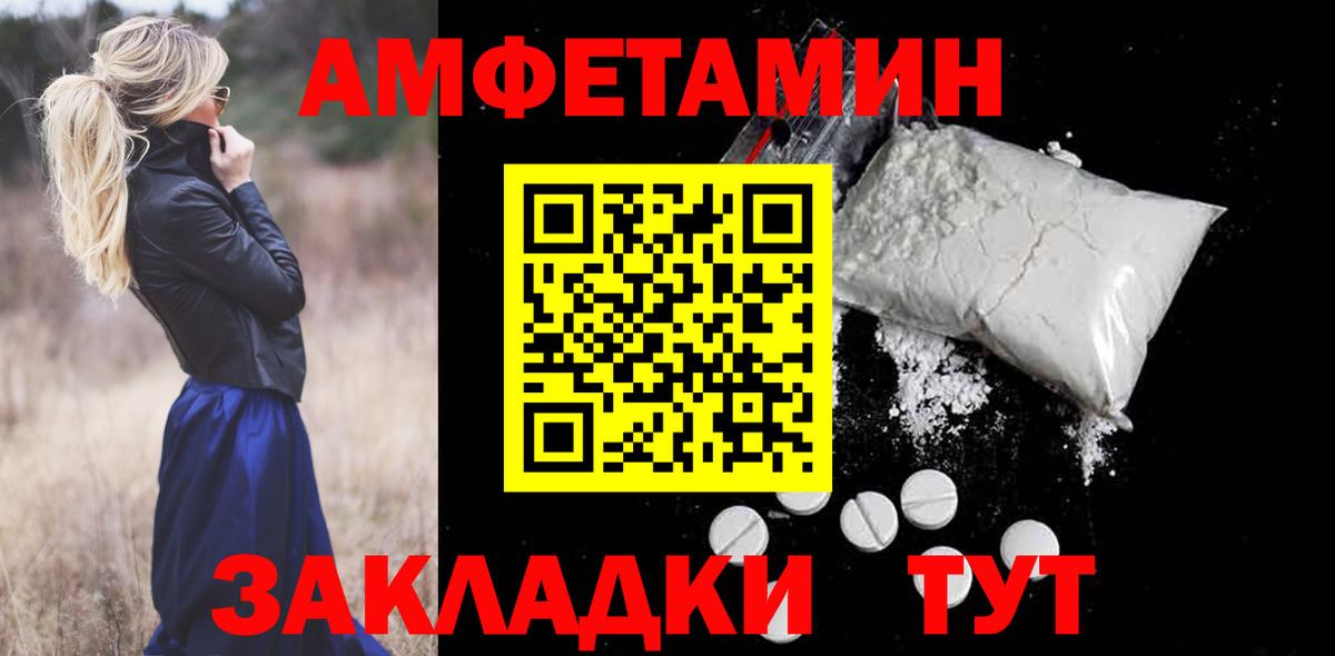 Amphetamine 97% Сургут