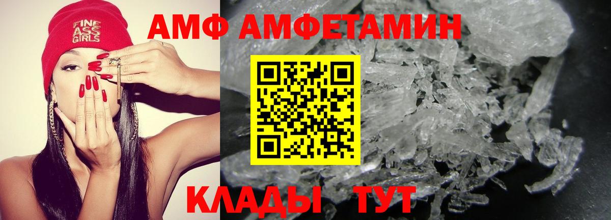 Сургут  АМФЕТАМИН  Вход с VPN  АМФЕТАМИН 97% 