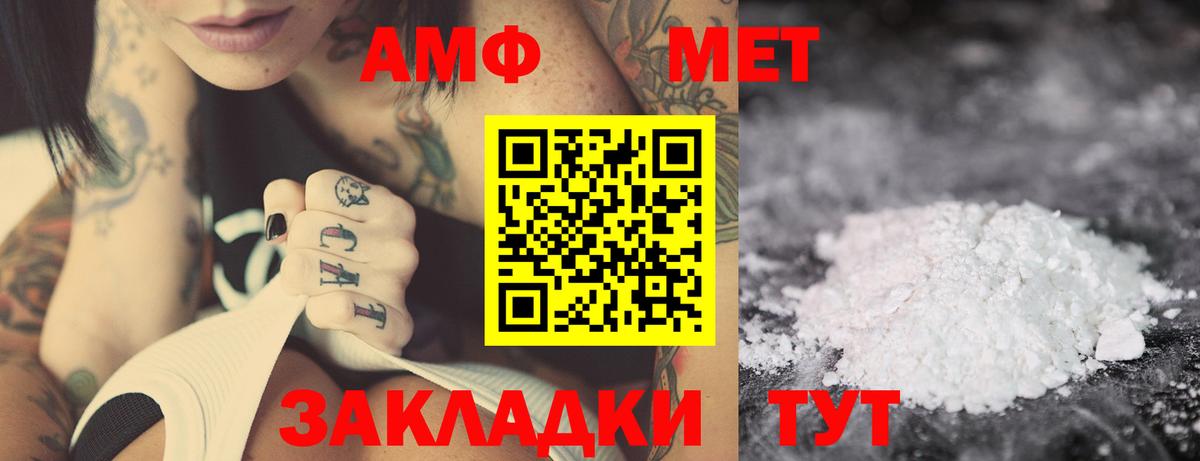 Амфетамин  Сургут  Amphetamine 98% 