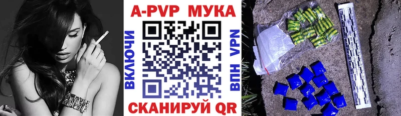 Alpha PVP мука  где можно купить   Сургут 