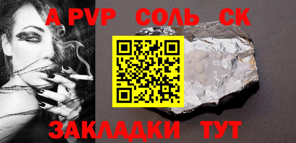 Сургут  A-PVP Crystall  Вход с VPN  A PVP СК КРИС  APVP СК КРИС 