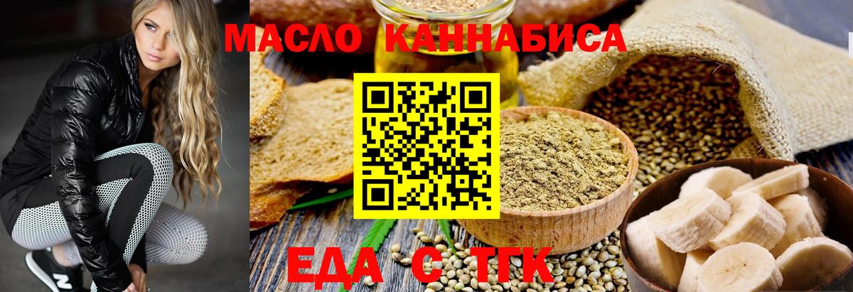 Печенье с ТГК марихуана  Вход с VPN  Сургут 