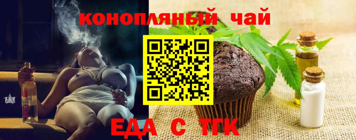 Canna-Cookies конопля  Сургут 