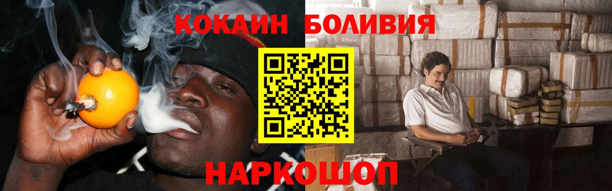 Cocaine Колумбийский  Вход с VPN  COCAIN  Сургут 