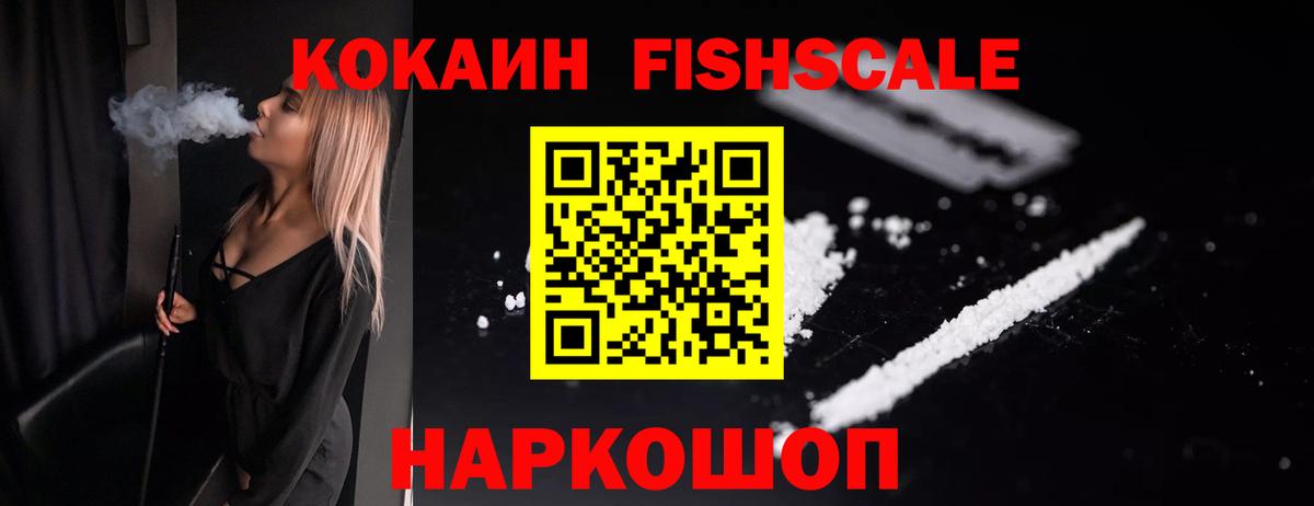  КОКАИН Сургут