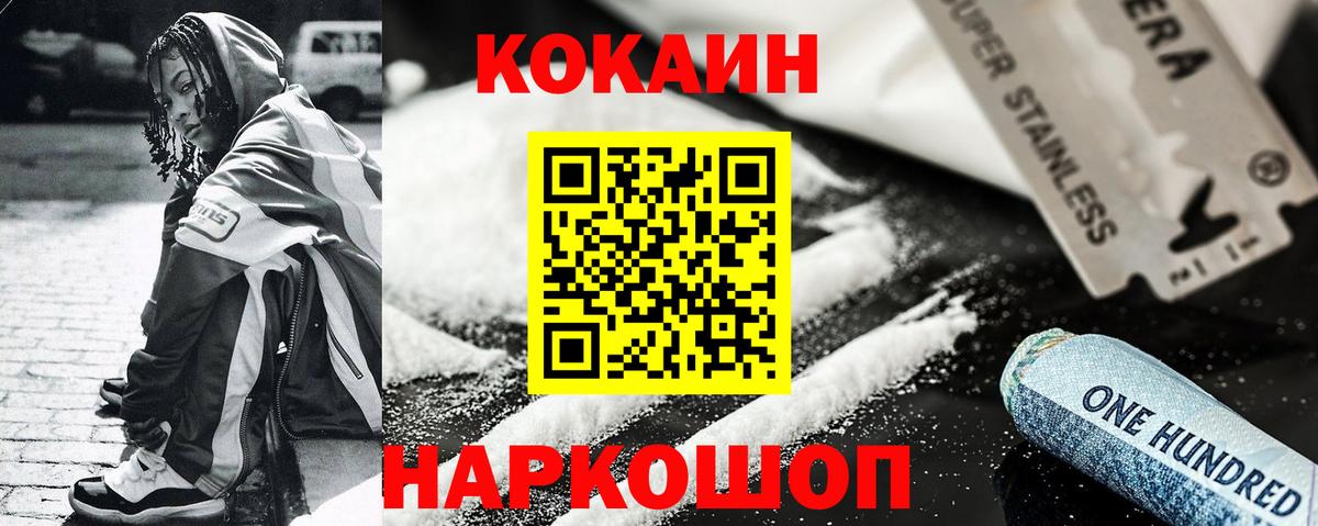 Кокаин Эквадор Сургут