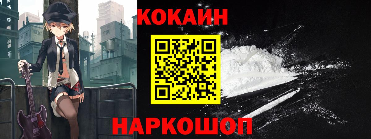 где купить наркотик  Сургут  Cocaine VHQ 