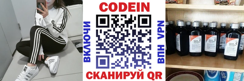 купить   Сургут  Codein напиток Lean (лин) 