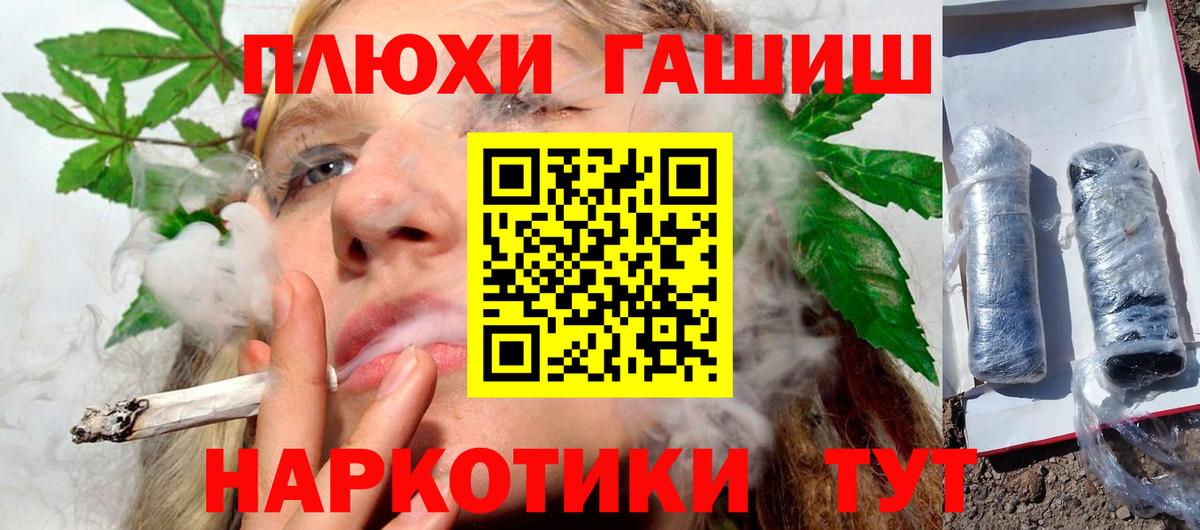 ГАШИШ Premium  дарнет шоп  Сургут  Вход с VPN  Гашиш 
