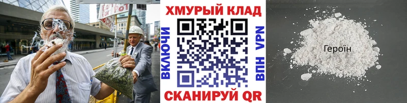 Героин гречка дарнет шоп Сургут