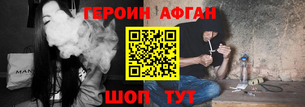 ГЕРОИН VHQ  Вход с VPN  Сургут 