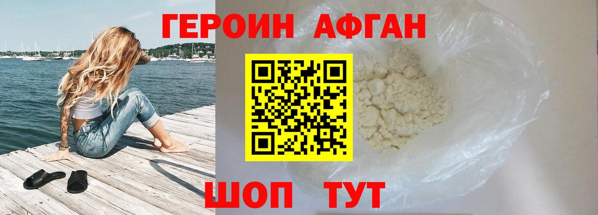 Героин герыч Сургут