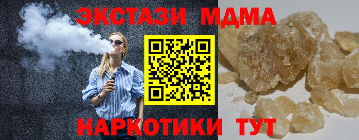 MDMA Molly Сургут