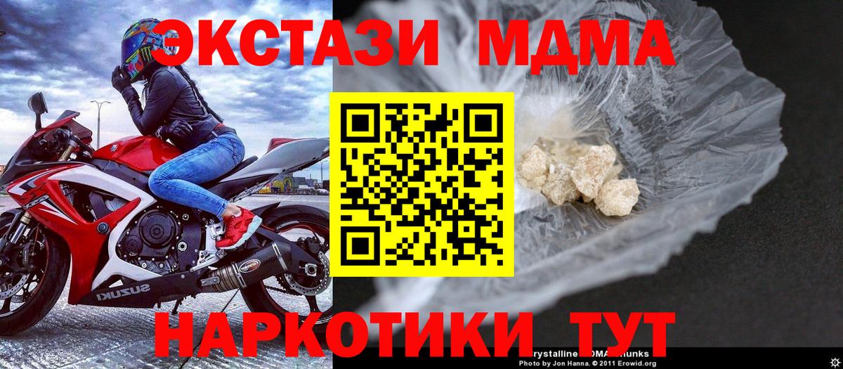 МДМА Molly  MDMA crystal  Сургут 