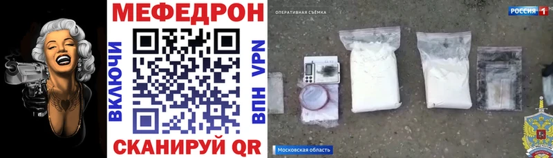 Мефедрон мука  hydra ONION  Сургут 