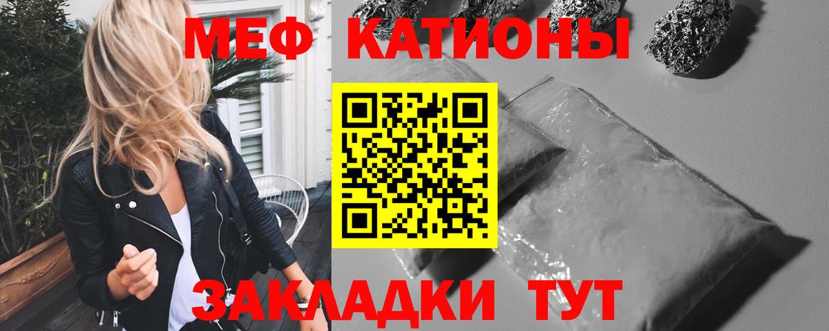 Меф мяу мяу мука Сургут