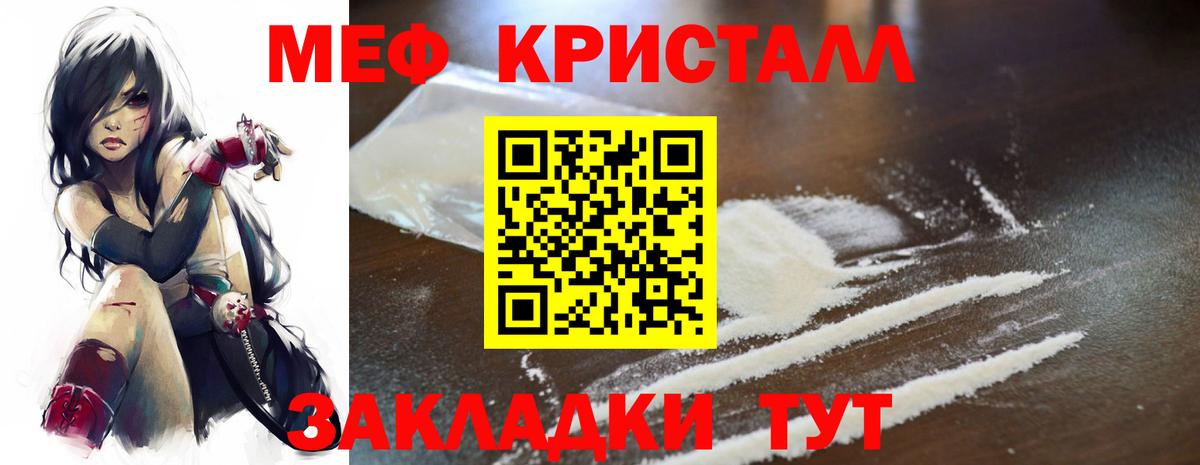 МЕФ  МЕФ mephedrone  Мефедрон  Мефедрон мяу мяу  Сургут 