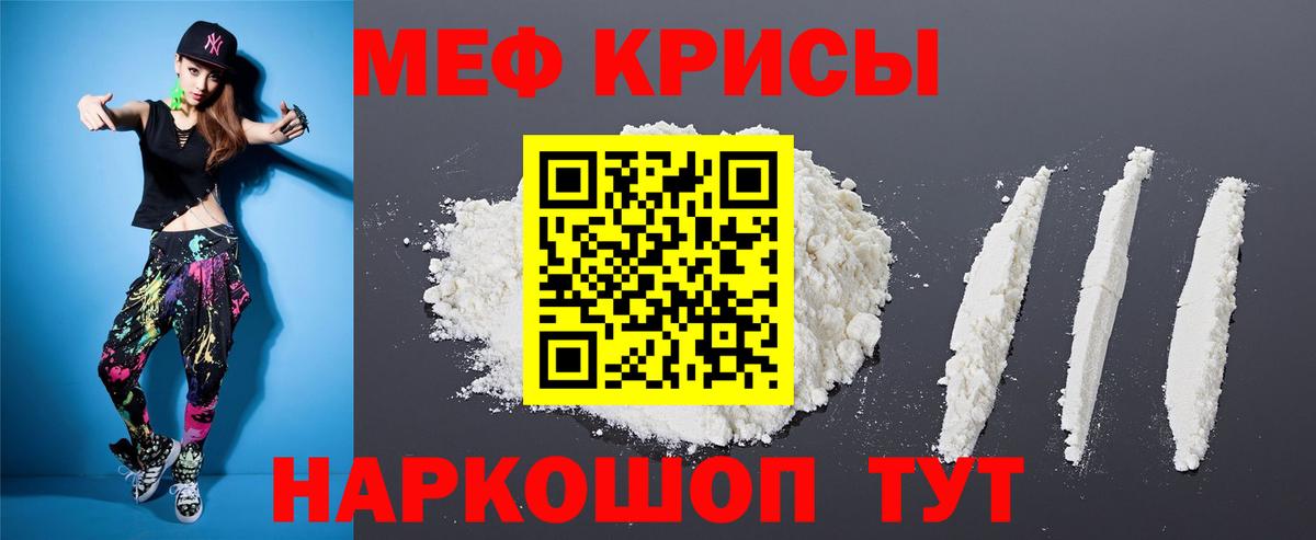 Мефедрон мука Сургут