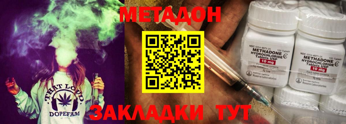 Сургут  Метадон мёд  Вход с VPN 