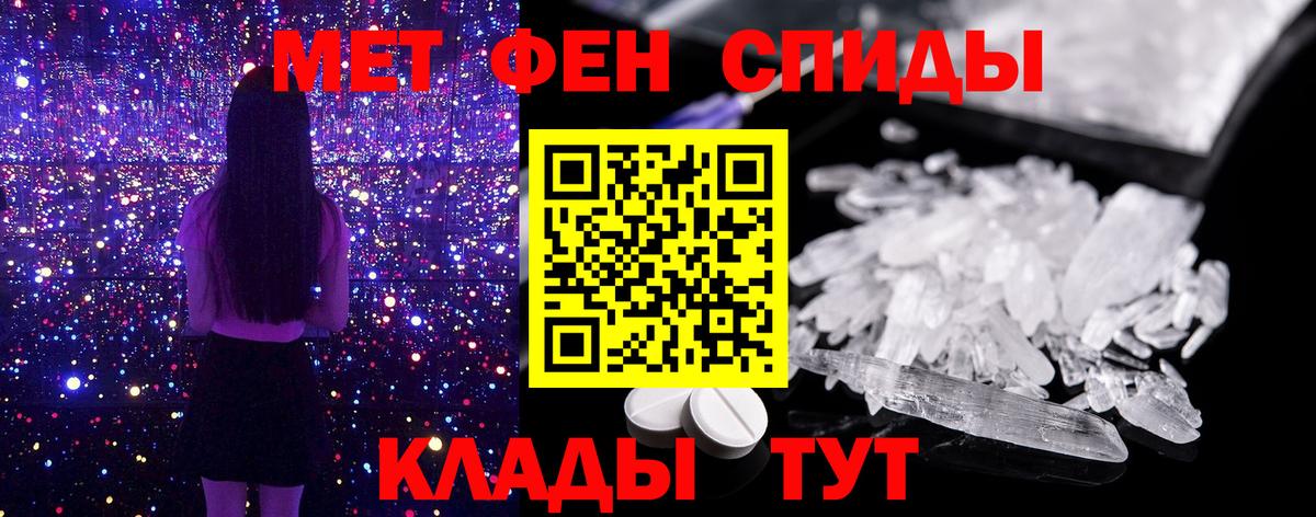 Сургут  МЕТАМФЕТАМИН  Вход с VPN  Метамфетамин Декстрометамфетамин 99.9% 