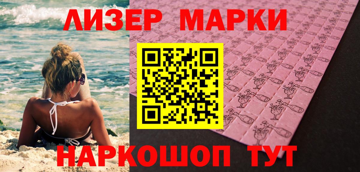 Марки NBOMe 1500мкг Сургут