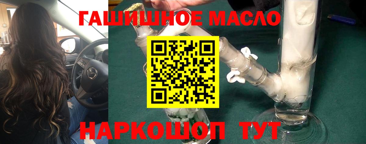 ТГК Wax  Вход с VPN  Сургут  ТГК гашишное масло 