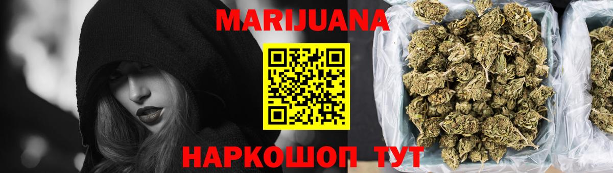 Канабис AK-47 Сургут
